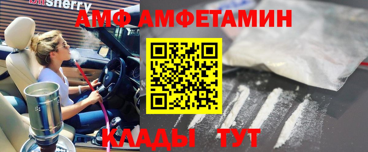 АМФЕТАМИН  Вход с VPN  Ртищево  АМФ Розовый  Амфетамин 