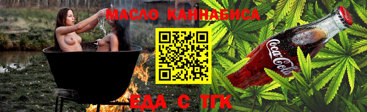 Cannafood конопля  Вход с VPN  Ртищево 