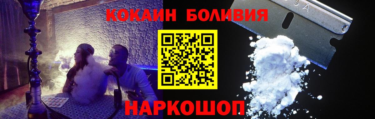Ртищево  COCAIN Колумбийский  COCAIN VHQ  Вход с VPN 