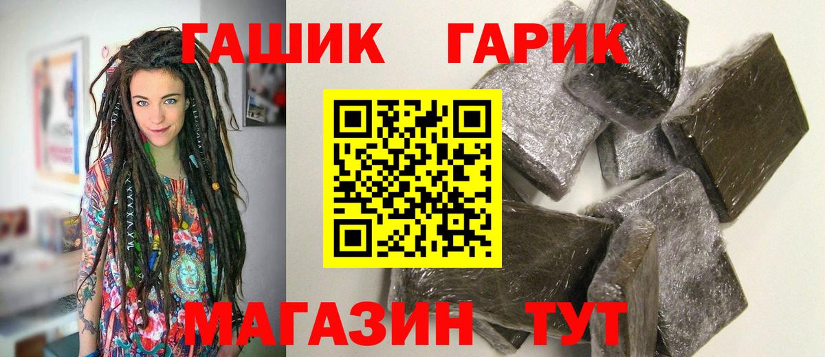 Гашиш VHQ  ГАШИШ хэш  Вход с VPN  Ртищево 