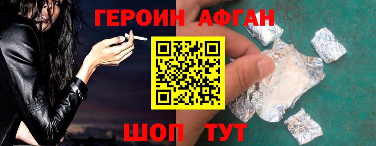 ГЕРОИН белый  Вход с VPN  Ртищево 