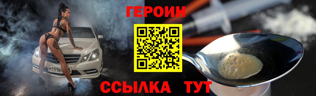 ГЕРОИН афганец Ртищево
