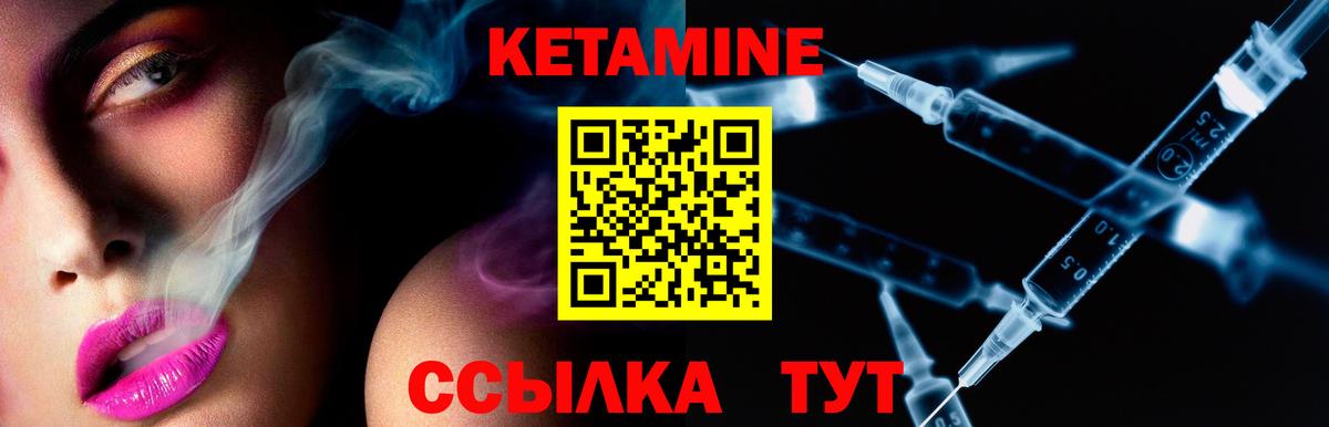Ртищево  Кетамин VHQ  Кетамин VHQ  Вход с VPN 