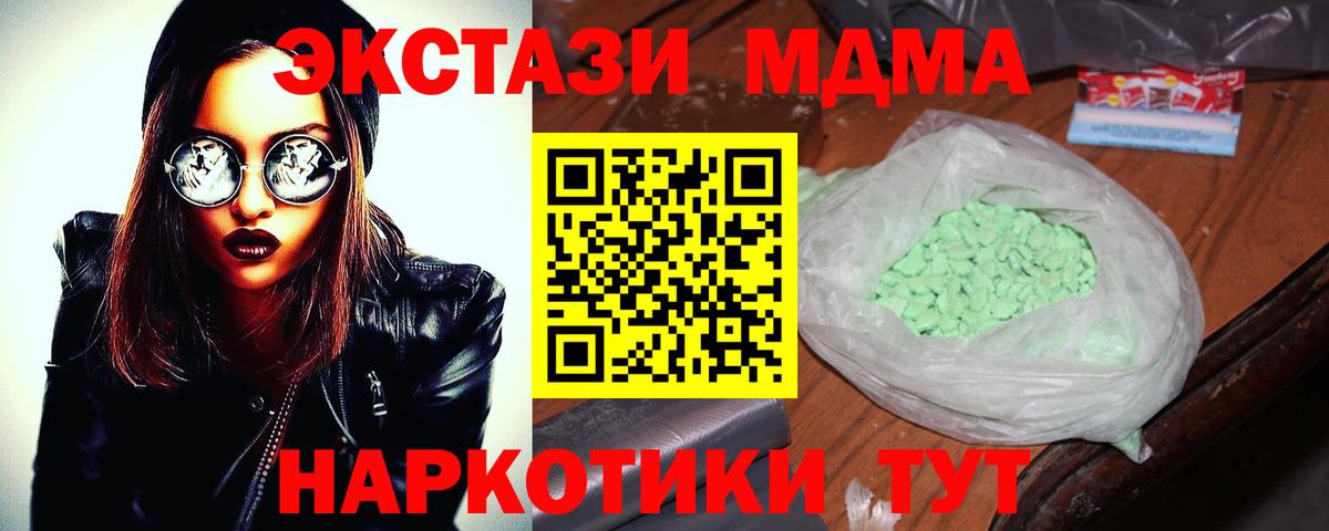 МДМА crystal  МДМА Molly  Вход с VPN  Ртищево 