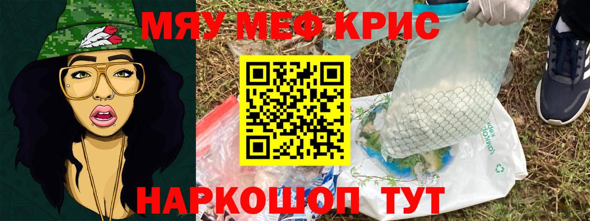 Меф  Ртищево