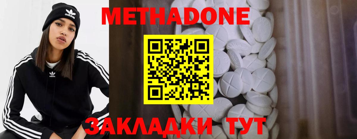   зеркало  Метадон methadone  Вход с VPN  Ртищево  МЕТАДОН мёд 