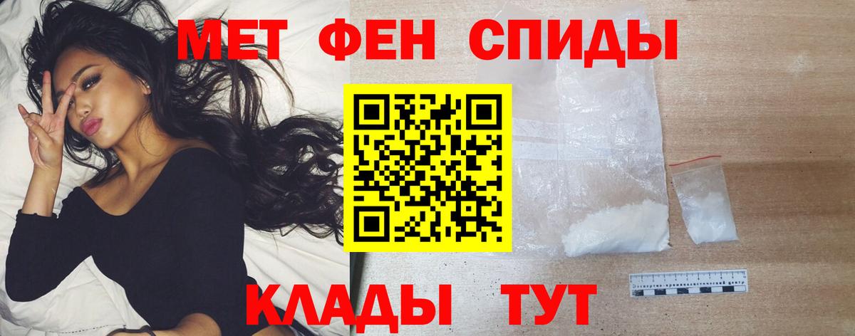 Метамфетамин пудра  Метамфетамин пудра  Вход с VPN  Ртищево 