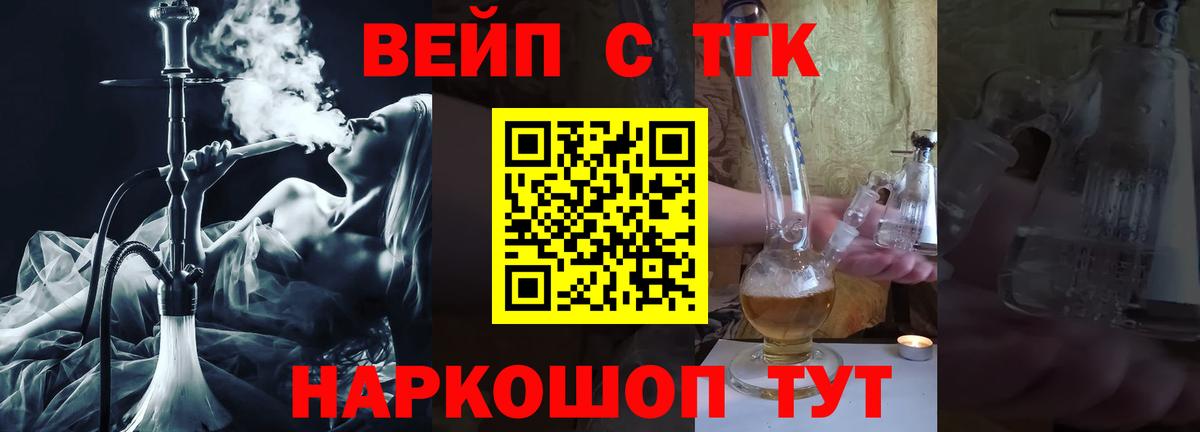 ТГК гашишное масло  магазин  наркотиков  Вход с VPN  Ртищево  ТГК концентрат 